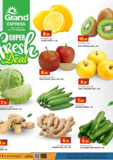 Super Fresh Deals من جراند هايبرماركت